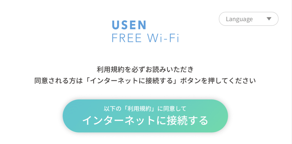 USEN Free Wi-Fi