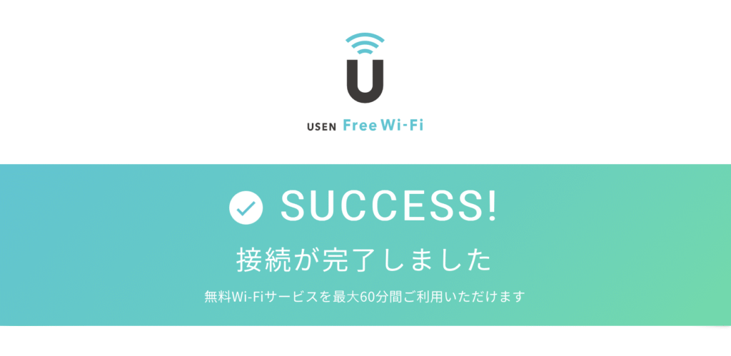 USEN Free Wi-Fi