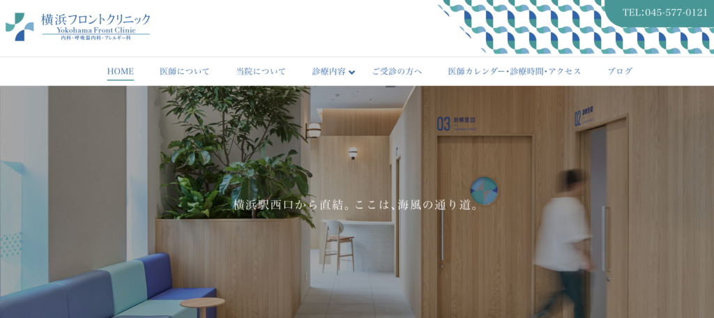横浜フロントクリニック