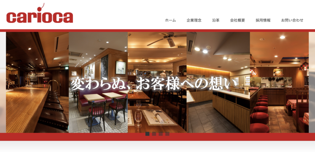 株式会社カリオカ 横浜事務所