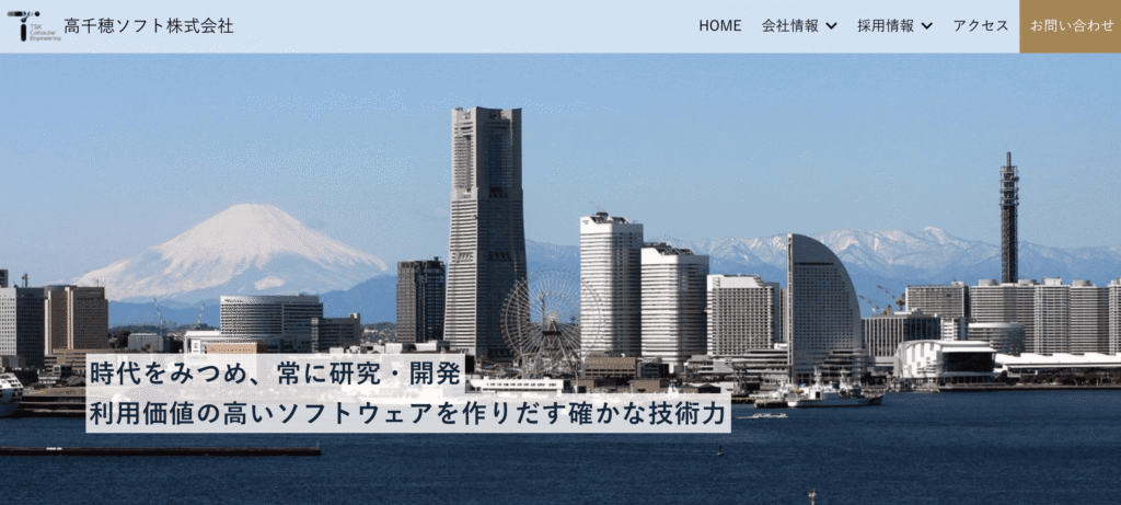 高千穂ソフト株式会社