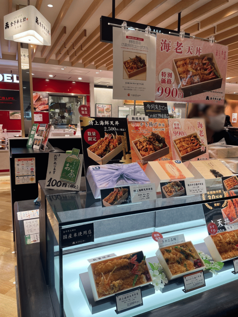 金子半之助 キュービックプラザ新横浜店