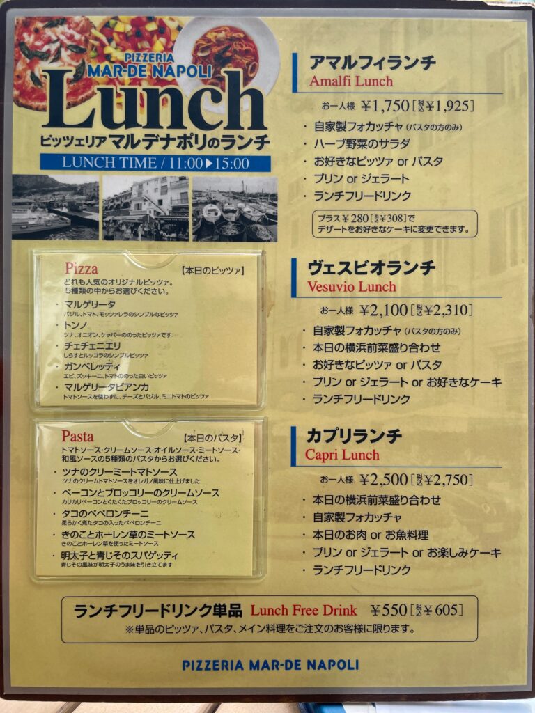 ランチセット