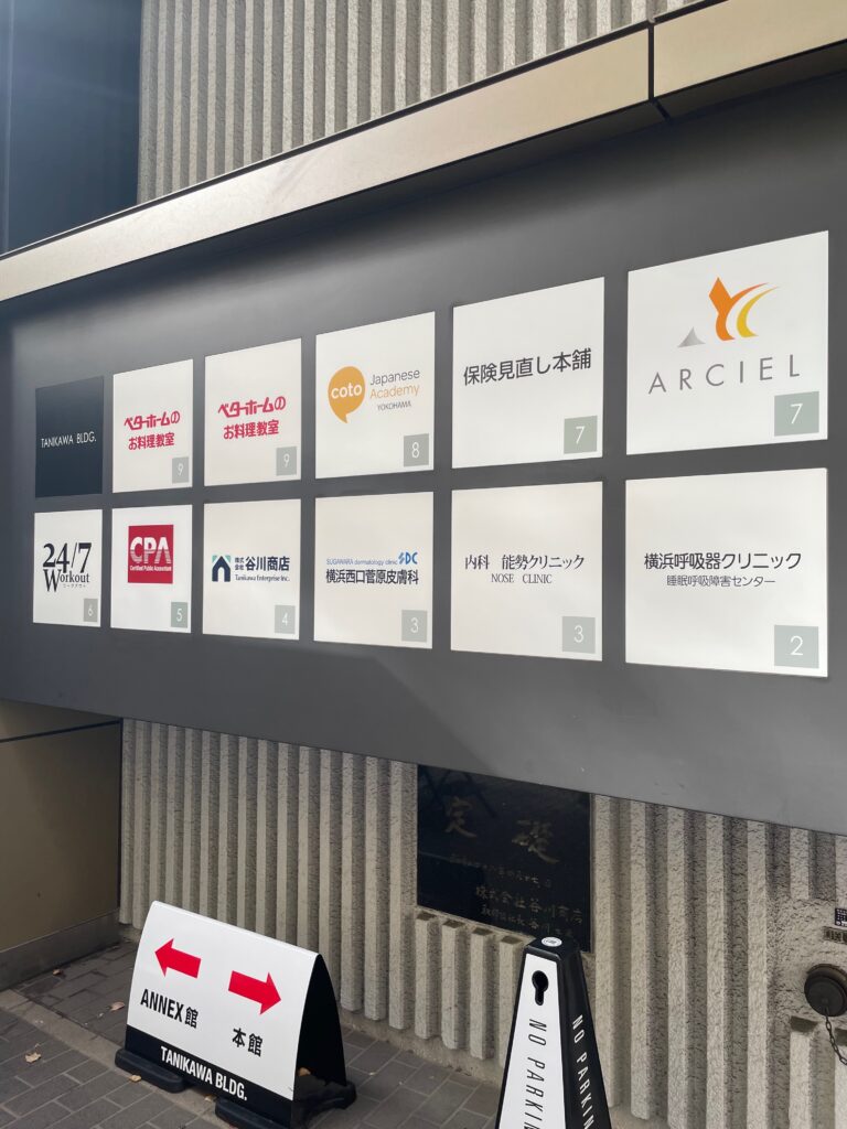 tanikawa builiding
