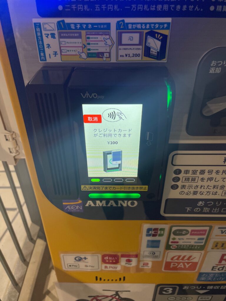 支払い方法