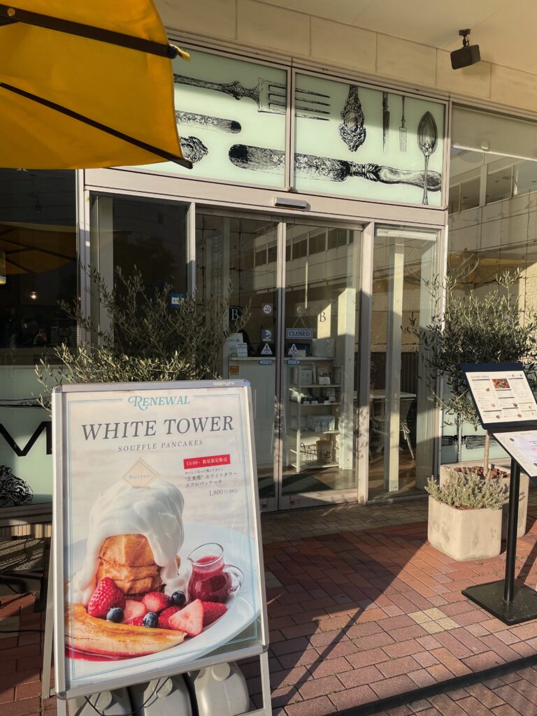 Butter 横浜ベイクォーター店