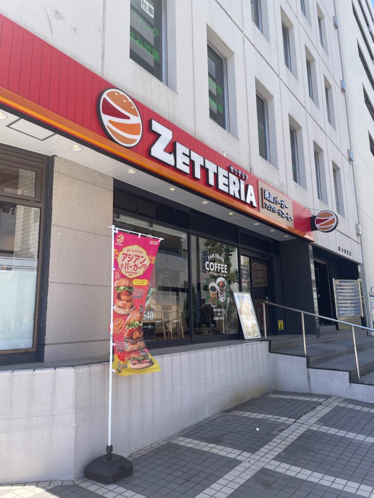 ゼッテリア