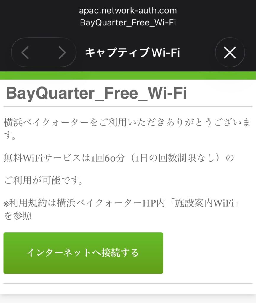 ベイクォーターWi-Fi