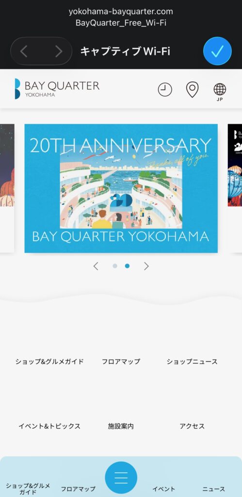 ベイクォーターWi-Fi