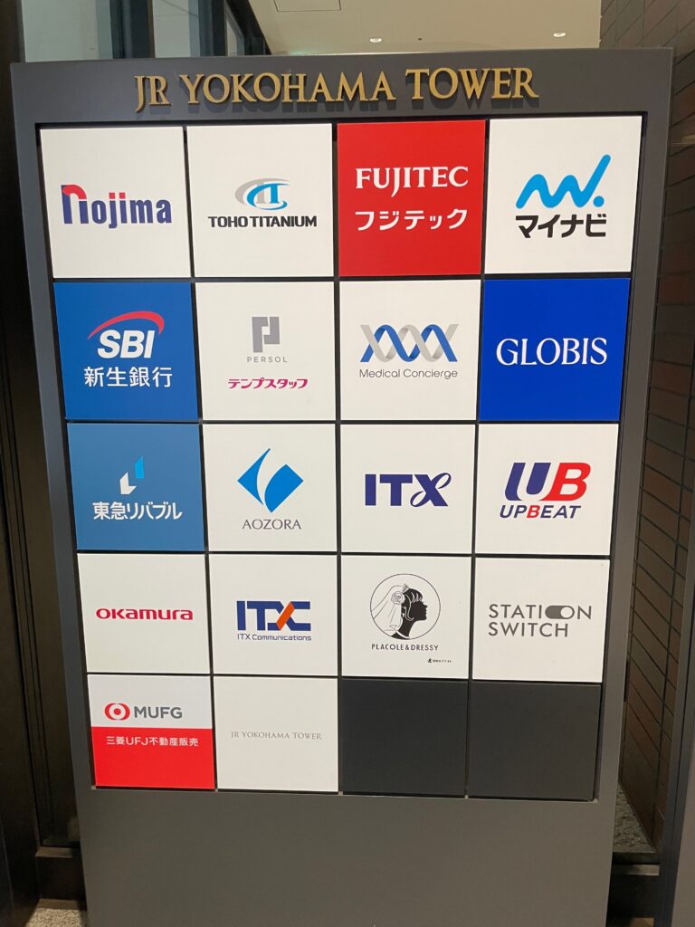JR横浜タワー