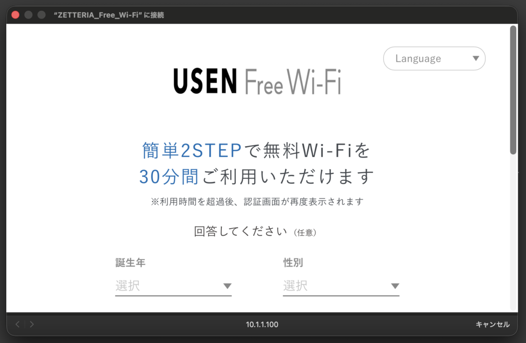 Wi-Fi接続も可能