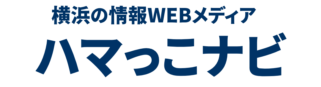 ハマっこナビ