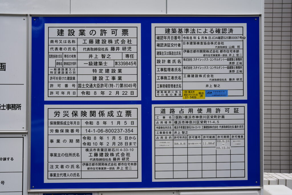 クレヴィア横浜ポートサイド