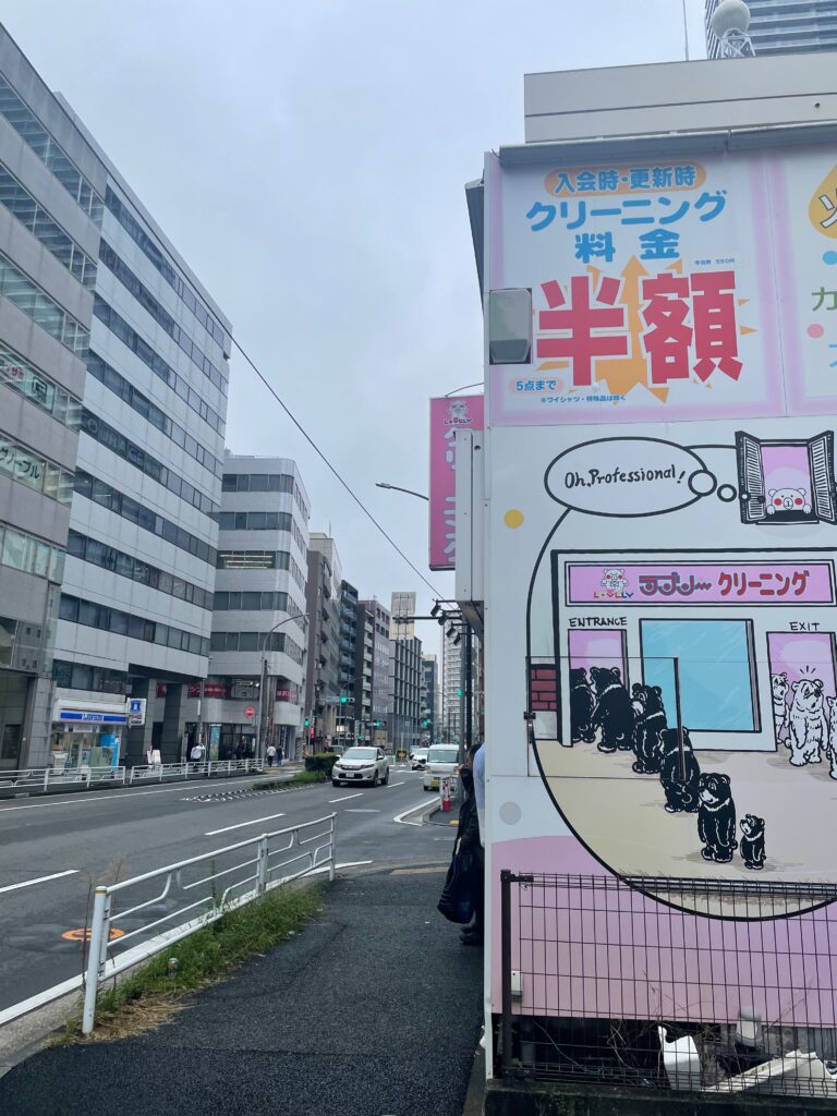 ラブリークリーニング