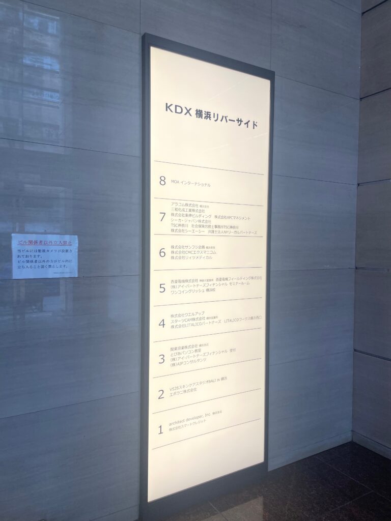 KDX横浜リバーサイド