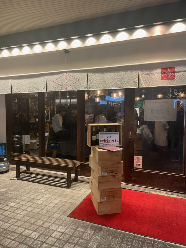 湘南の魚とワインの店 ヒラツカ 横浜店