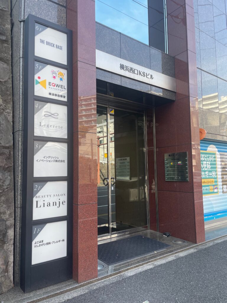 横浜西口KSビル