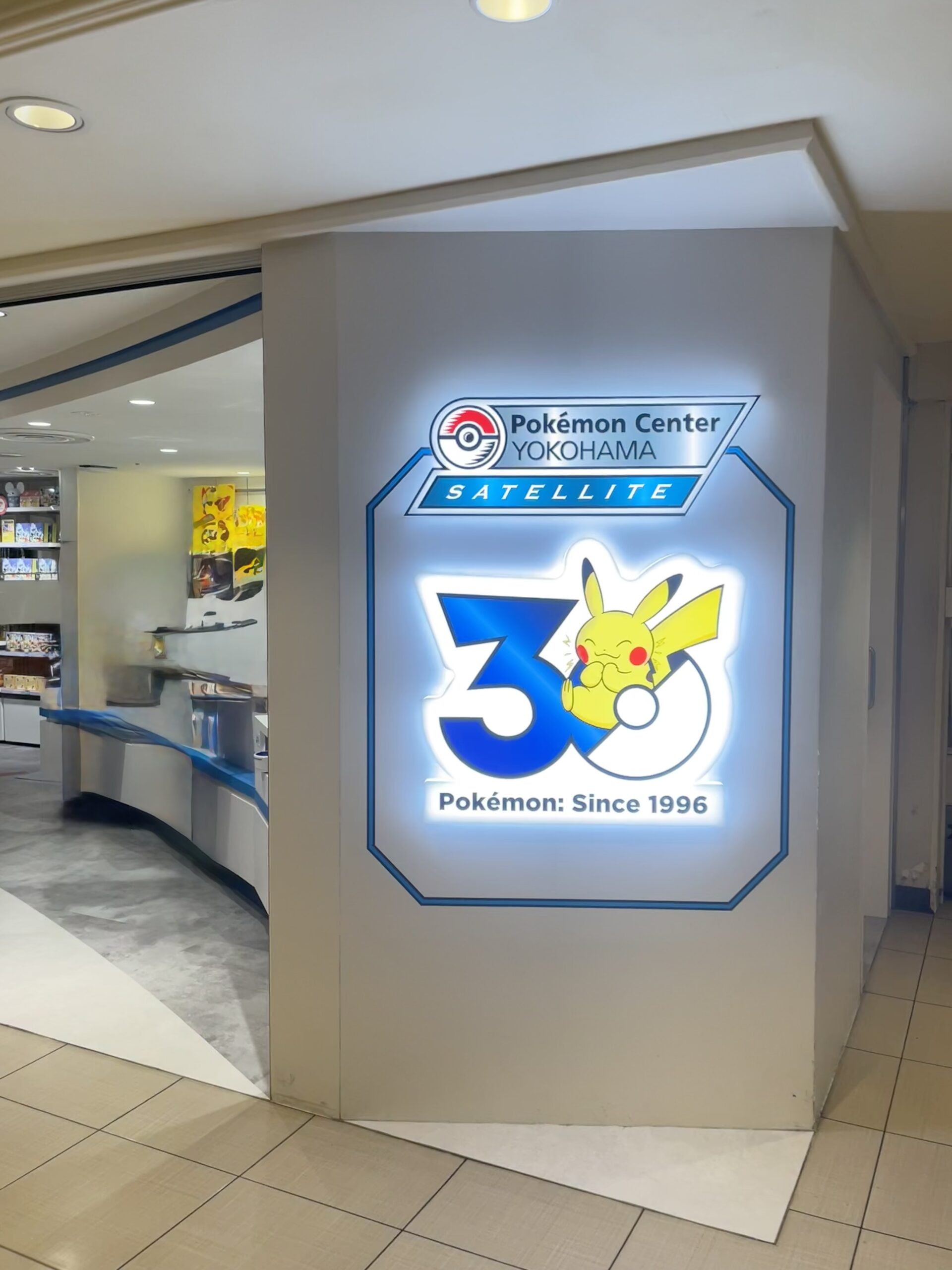 ポケモンセンター横浜サテライト