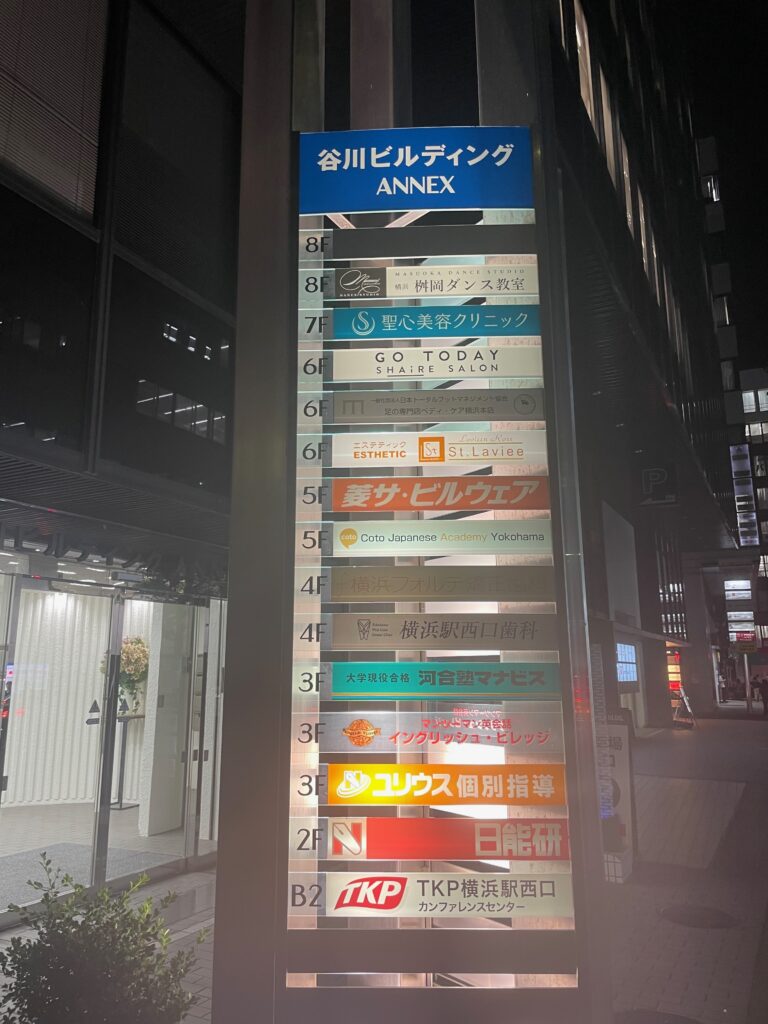 谷川ビルディングANNEX