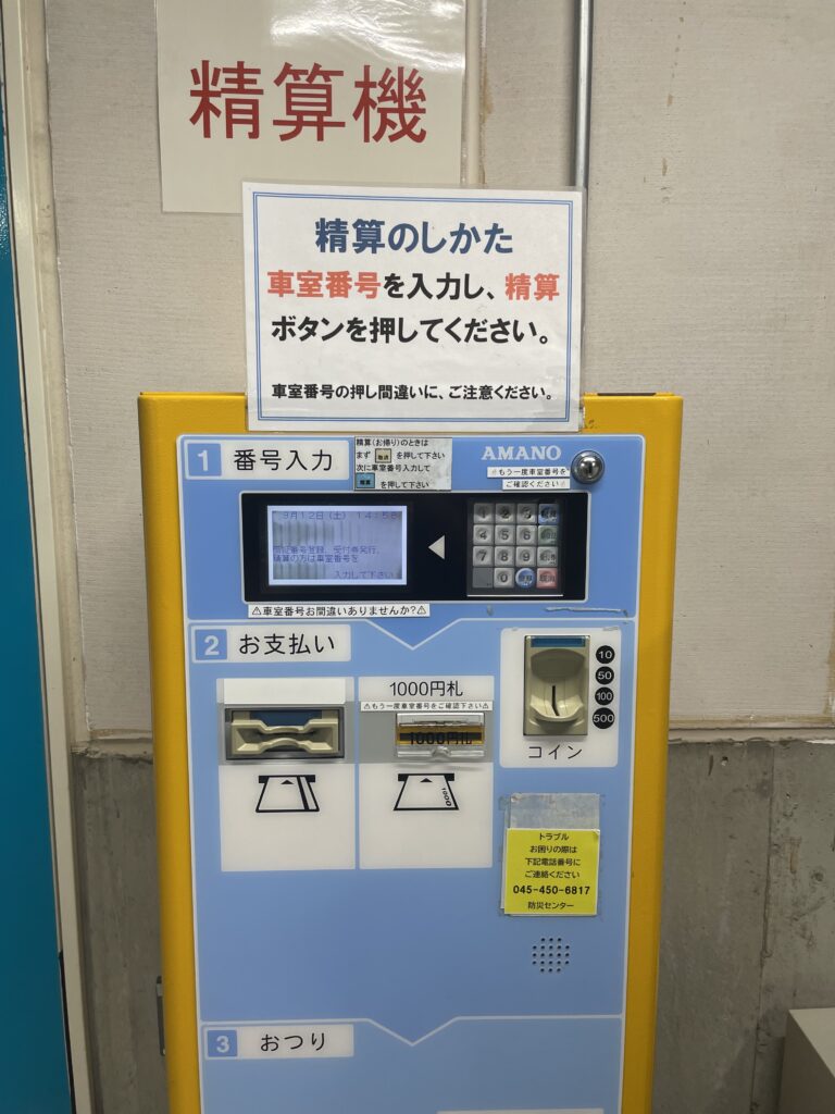 横浜ベイクォーター
