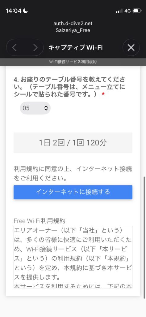 サイゼリヤイオンスタイル東神奈川