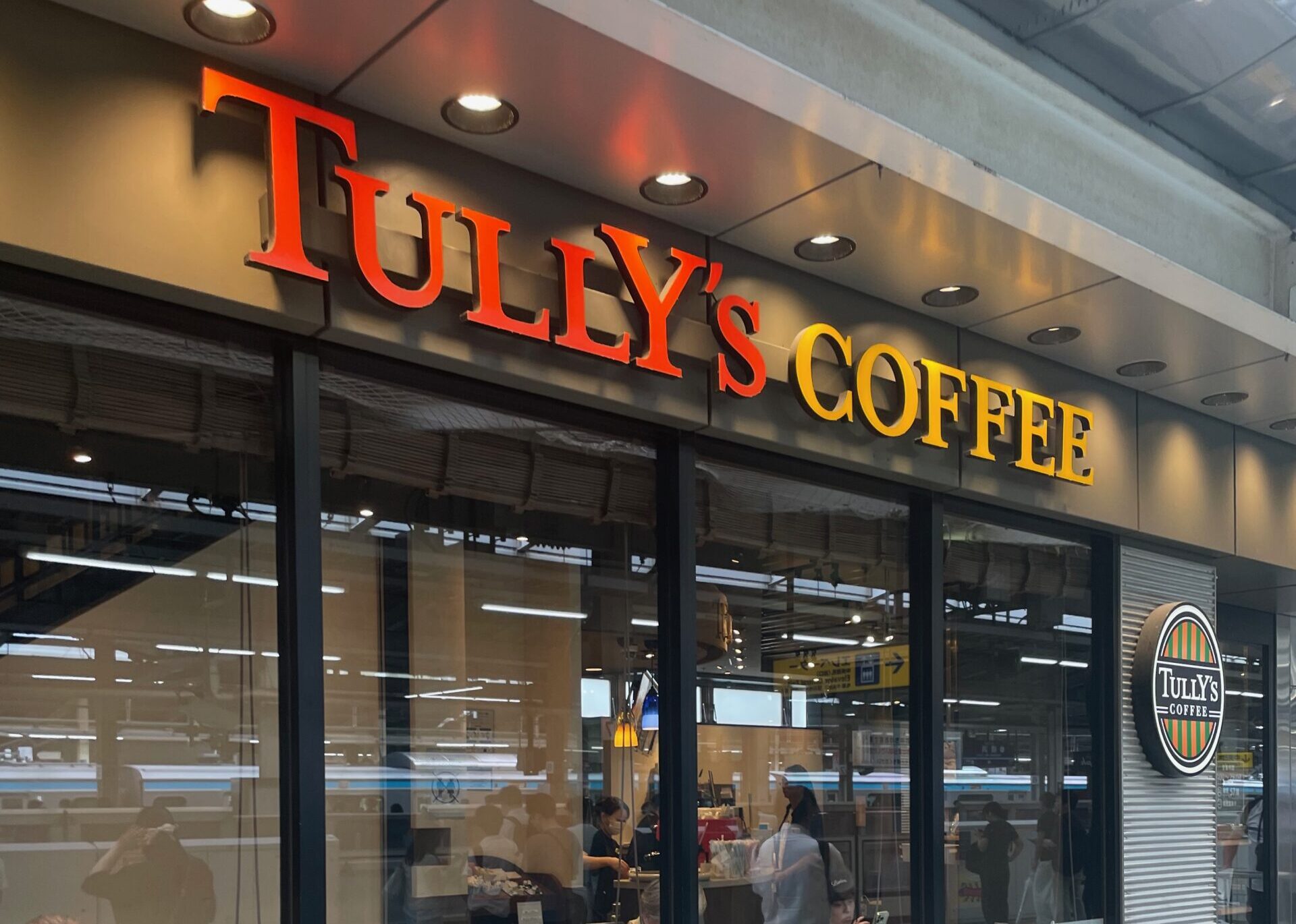 タリーズコーヒー 京急横浜駅店