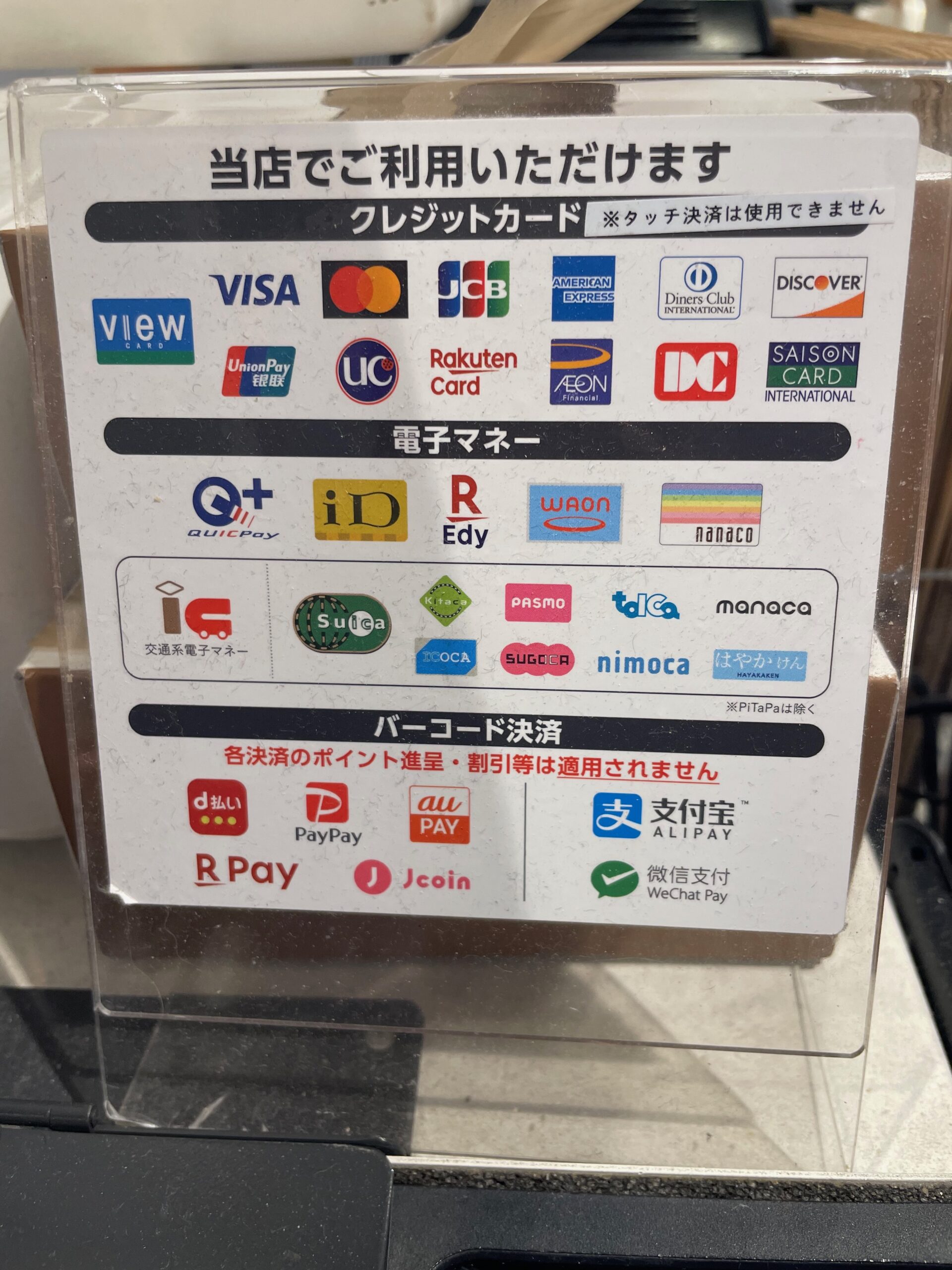 支払い方法