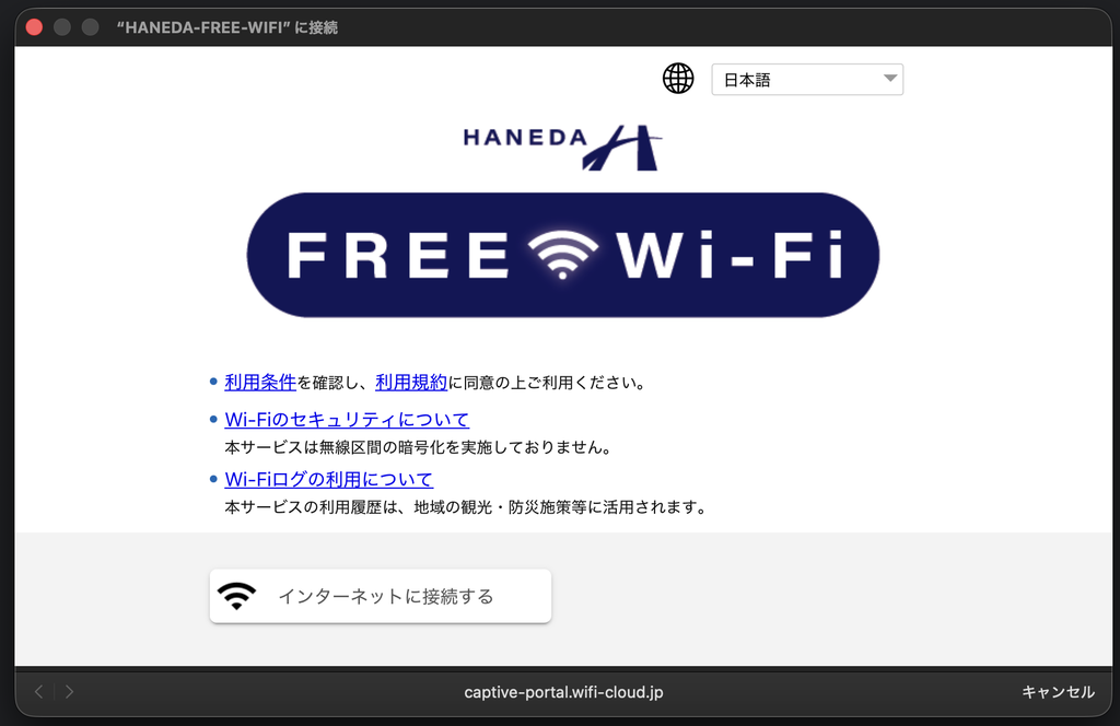 Wi-Fiスピード