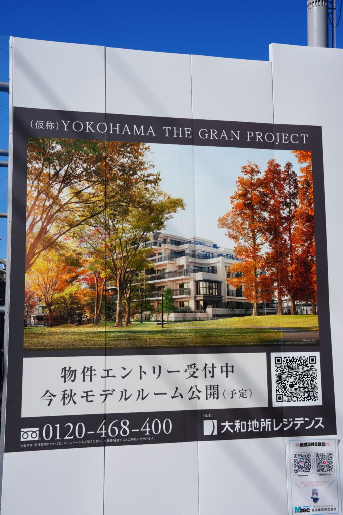 ザ・ヴェレーナグラン横浜