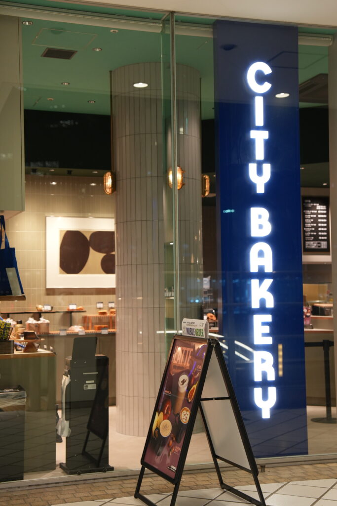 City Bakeryベイクォーター