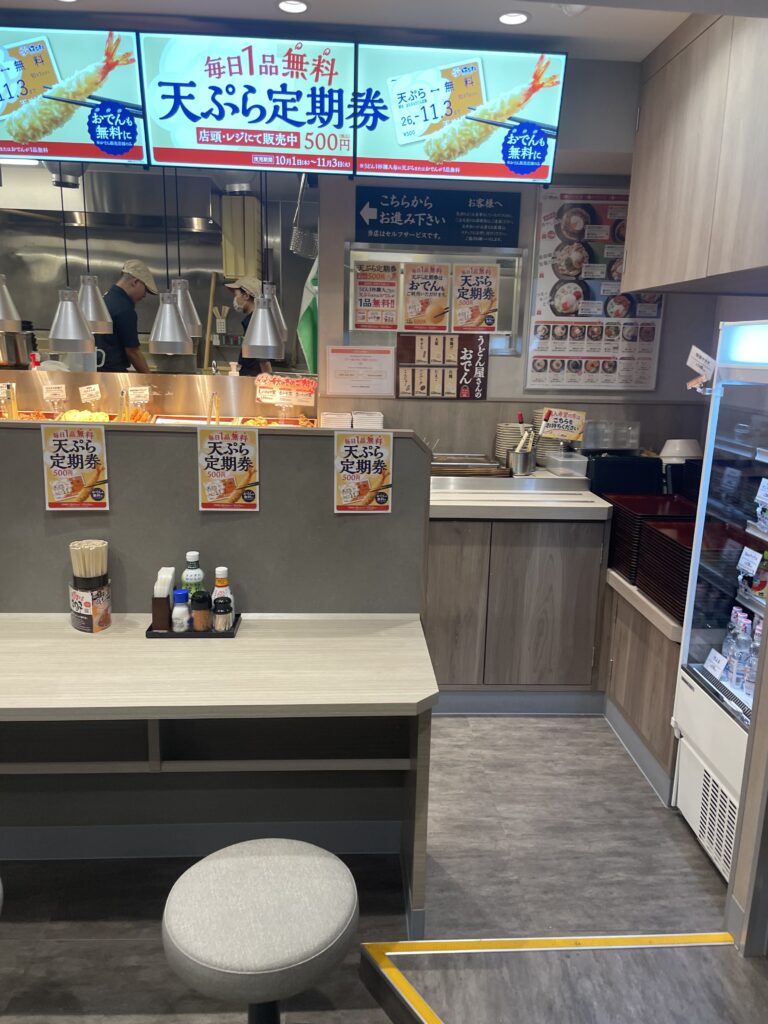 はなまるうどん 横浜駅きた西口店