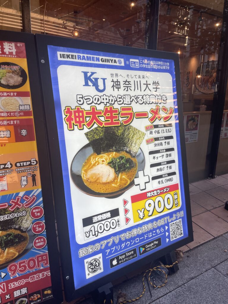 横浜家系ラーメン銀家 みなとみらい店