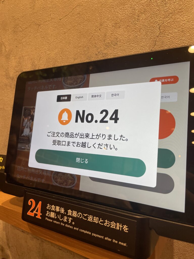 吉野家 横浜駅きた西口店