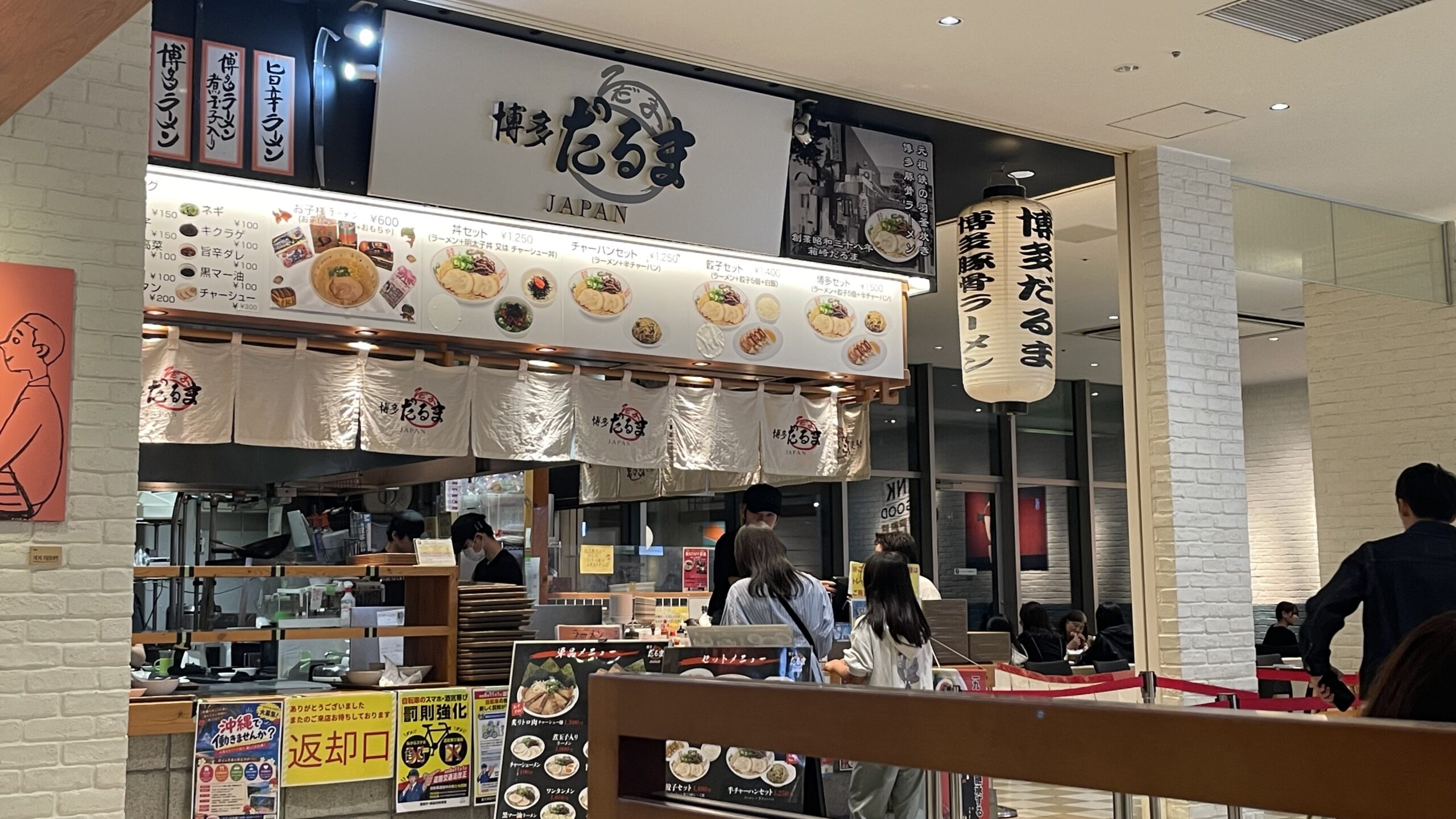 博多だるま