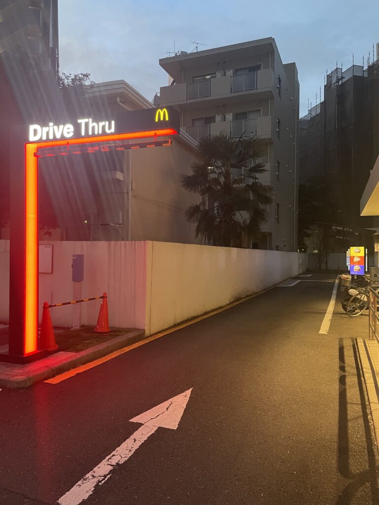 マクドナルド 鶴見15号店