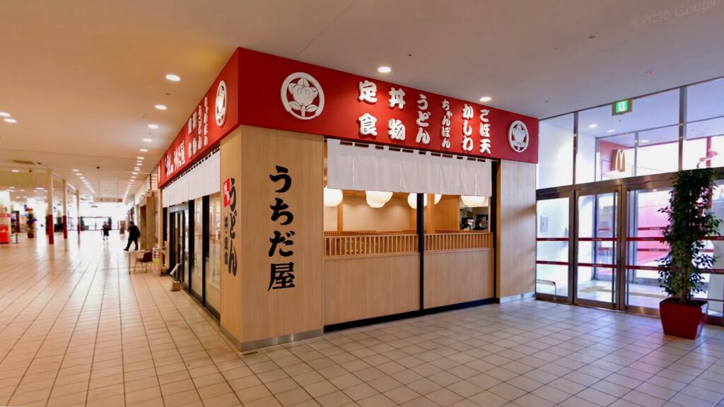 うちだ屋うどん