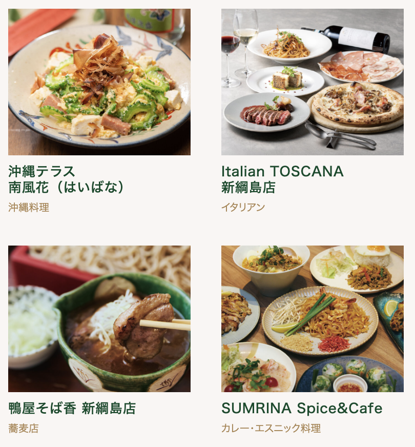 新綱島MICCA